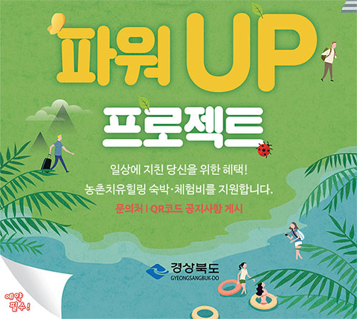 파워UP 프로젝트