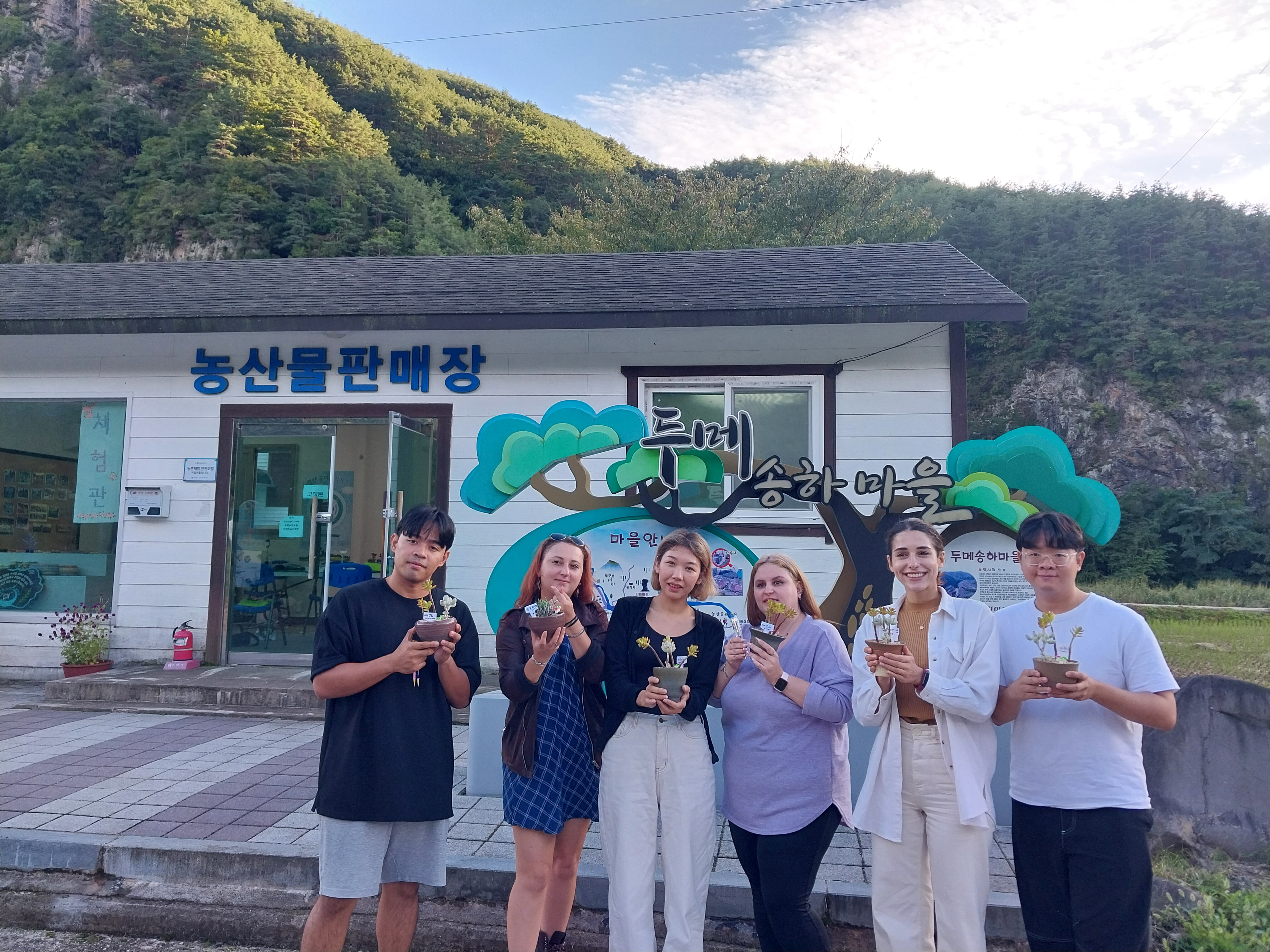 송하마을방문기념 찰칵~